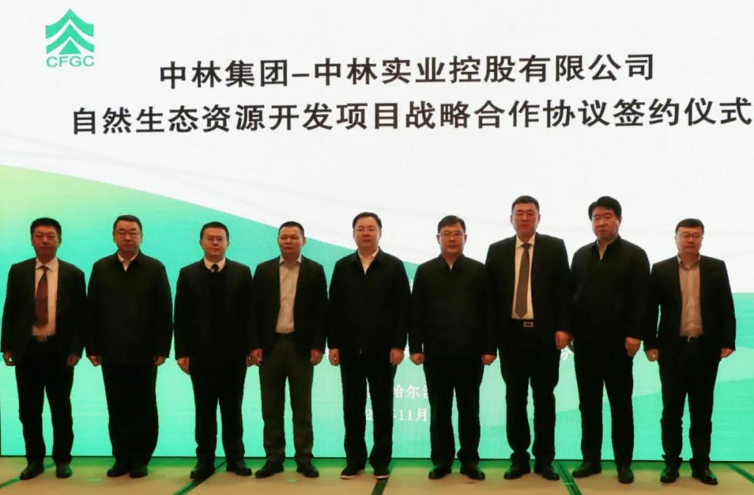 中林實業(yè)與哈爾濱市林草局、通河縣政府、建行黑龍江分行戰(zhàn)略合作協(xié)議簽約儀式在哈爾濱圓滿舉行(圖9)