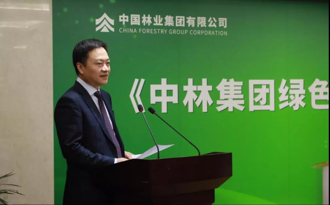 《中林集團綠色高質(zhì)量發(fā)展暨“碳中和”白皮書》發(fā)布(圖2) 《中林集團綠色高質(zhì)量發(fā)展暨“碳中和”白皮書》發(fā)布(圖2)