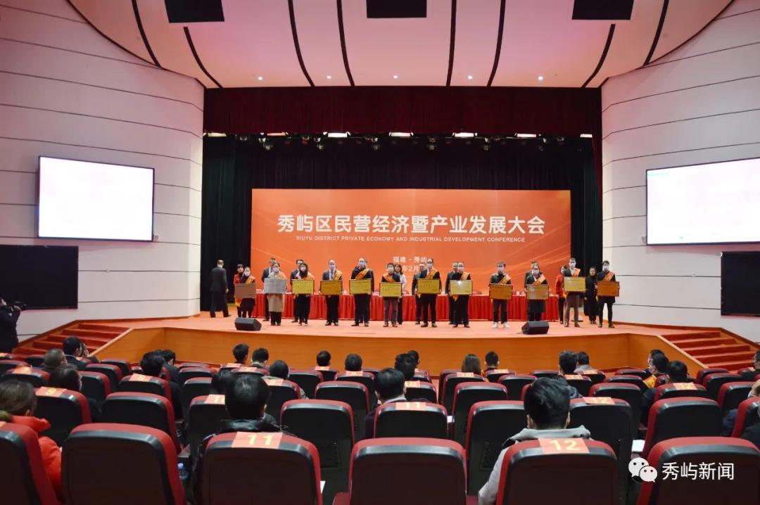 中林福人榮獲2021年度秀嶼區(qū)突出經(jīng)濟貢獻獎(圖2) 中林福人榮獲2021年度秀嶼區(qū)突出經(jīng)濟貢獻獎(圖2)