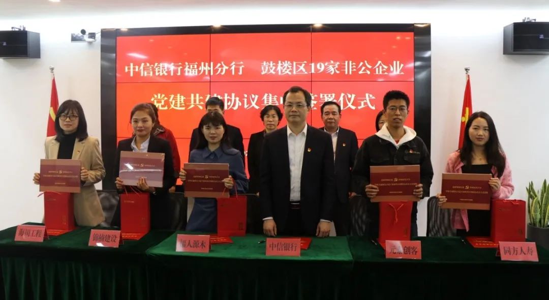 中林福人黨支部參加福州市兩新組織黨建促進會活動(圖4) 中林福人黨支部參加福州市兩新組織黨建促進會活動(圖4)