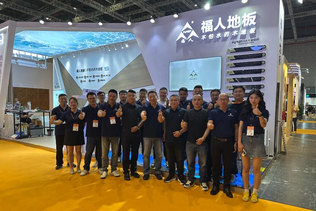 福人防水木地板閃耀中國國際地面材料展 實力“圈粉”全球客商(圖1)