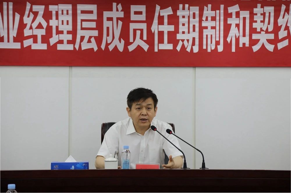 集團(tuán)公司召開(kāi)所屬企業(yè)經(jīng)理層成員任期制和契約化管理推進(jìn)會(huì)暨專(zhuān)題培訓(xùn)會(huì)(圖2) 集團(tuán)公司召開(kāi)所屬企業(yè)經(jīng)理層成員任期制和契約化管理推進(jìn)會(huì)暨專(zhuān)題培訓(xùn)會(huì)(圖2)