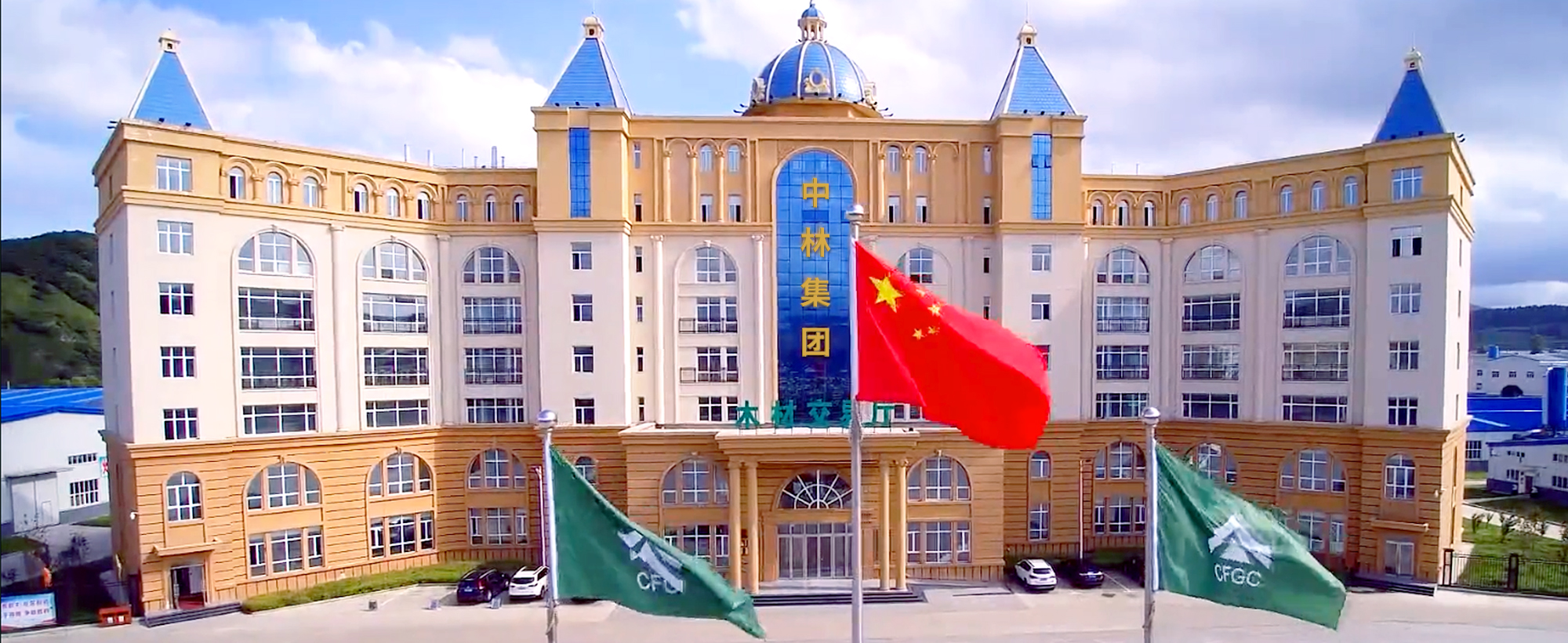 集團(tuán)簡介(圖1) 集團(tuán)簡介(圖1)