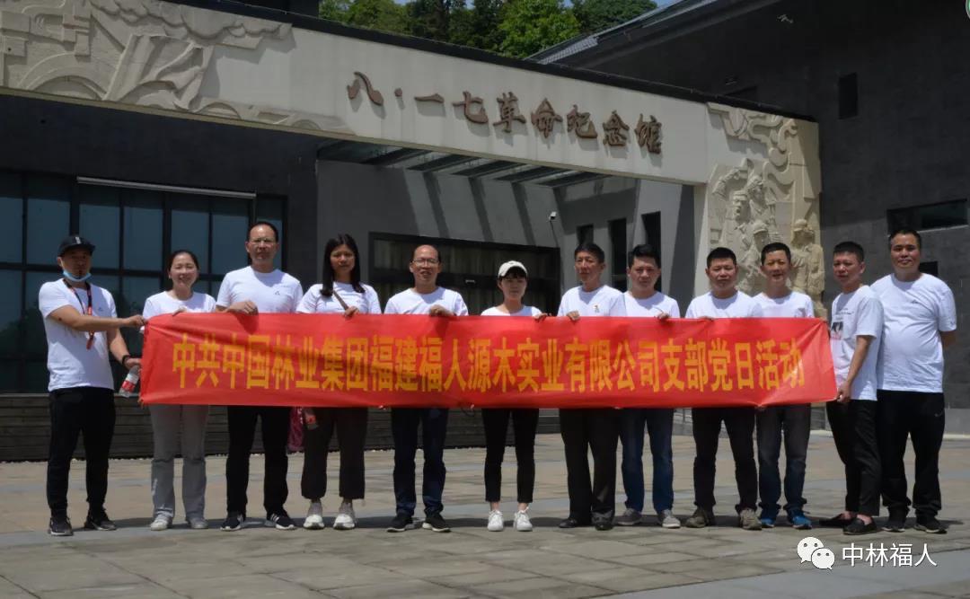 中林福人支部開(kāi)展“學(xué)黨史 祭先烈”主題黨日活動(dòng)(圖3)