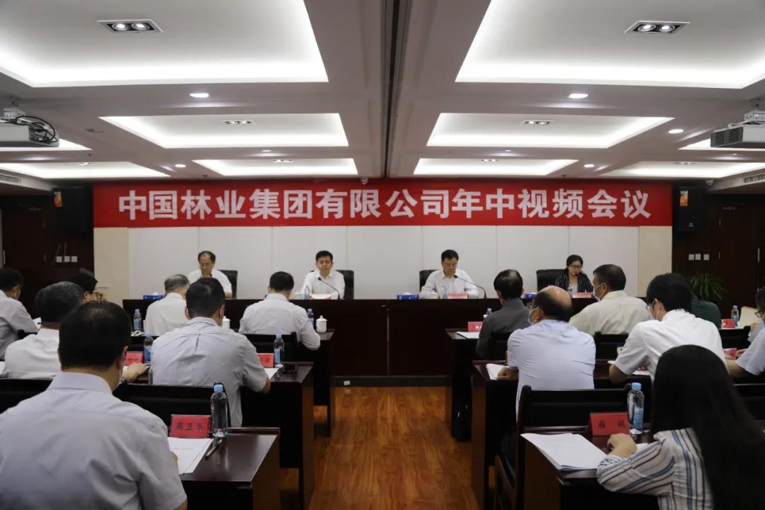 集團(tuán)公司召開2021年年中工作視頻會議(圖4) 集團(tuán)公司召開2021年年中工作視頻會議(圖4)